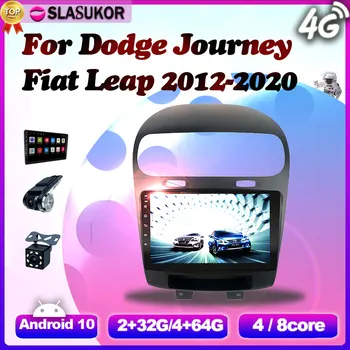 6 + 128 Г Android 10 за Dodge Journey Fiat Leap 2012 2013-2020 Авто видео-радио, мултимедиен плеър GPS Навигация 2 Din Keine DVD
