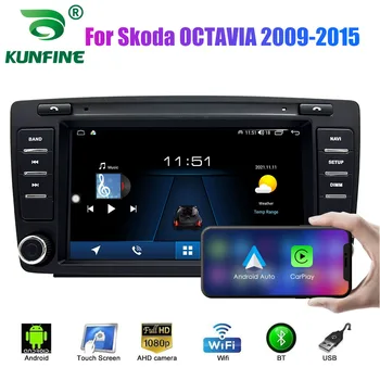2 Din Android-автомагнитола за Skoda OCTAVIA 2009-2015, кола стерео автомобилен мултимедиен DVD видео плейър, GPS навигация Carplay