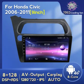 MEKEDE 9 инча 8 + 128 Г Android 11 GPS Авто Радио Стерео за Honda Civic 2006-2011 Автоматична навигация Carplay 4G LTE Охлаждащ вентилатор WIFI