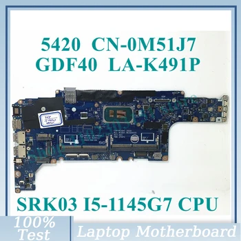 CN-0M51J7 0M51J7 M51J7 С процесор SRK03 I5-1145G7 GDF40 LA-K491P дънна Платка За лаптоп DELL 5420 100% Напълно Работна