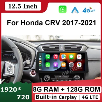 Авто мултимедиен плейър 12,5 инча Android 12 GPS Навигация стерео CarPlay 4G WiFi BT сензорен екран за Honda CRV 2017-2021