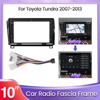 10-Инчов 2 Din радио Рамка на Таблото за Toyota Tundra 2007-2013 Автомобилна GPS навигация DVD Рамка на Таблото Аудио Адаптерная Панел