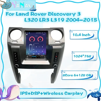 128 Г Android За Land Rover Discovery 3 L320 LR3 L319 2004-2015 Автомобилен Мултимедиен Радиоплеер Стерео GPS Навигация, WiFi Главното Устройство