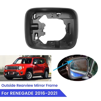 За Jeep Renegade 2016-2021 Външната рамка на огледалото за обратно виждане, страничен капак огледала за обратно виждане, стъклен капак в ляво